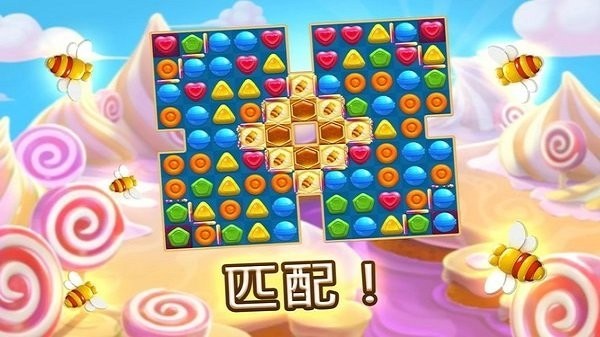 冰激凌糖果消消樂(lè)手游 v0.12 安卓版 3
