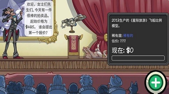 虛擬當(dāng)鋪掌柜人生官方版 v1.0 安卓版 3