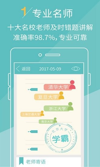 壹作業(yè)平臺 v4.2.3 安卓版 1