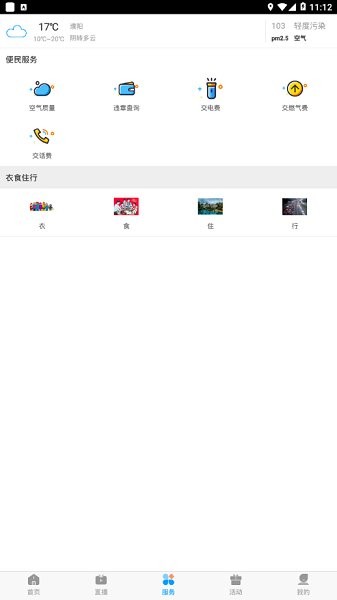 今日濮陽 v1.1 安卓版 1