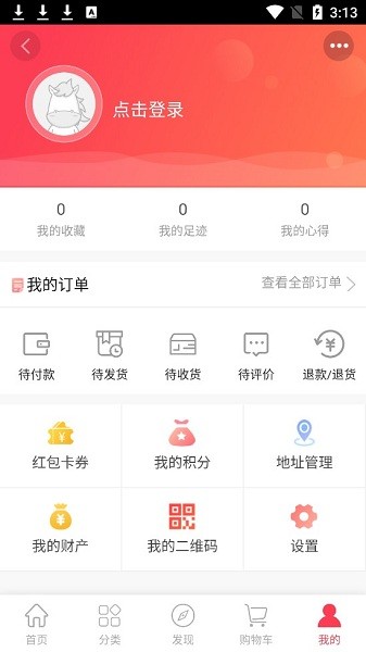 线上线下店铺手机版 线上线下店铺app