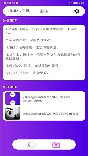 sharex官方版 v1.1.0 安卓版 2