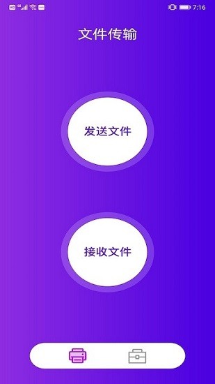 sharex官方版 v1.1.0 安卓版 0