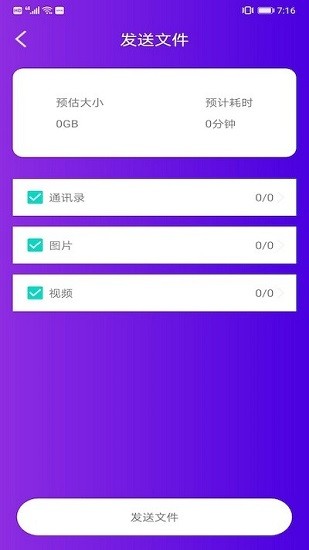 sharex 文件傳輸app