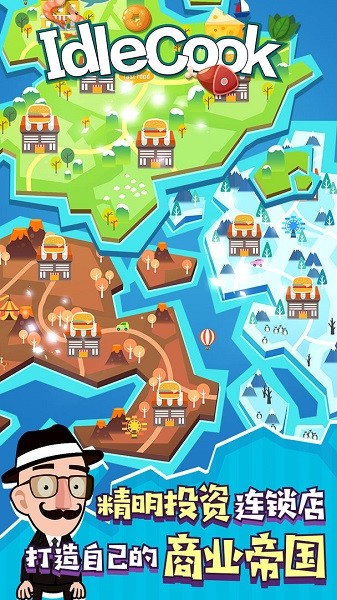 idle cook測試版 v1.0.3974 安卓版 1