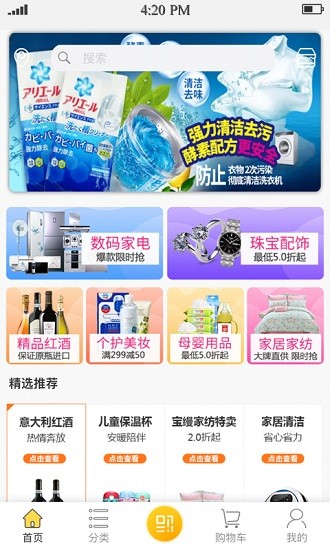 蜂購(gòu)商城 v2.2.0.1 安卓版 0