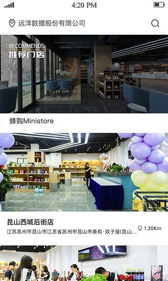 蜂購(gòu)商城 v2.2.0.1 安卓版 3