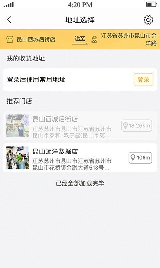 蜂購(gòu)商城 v2.2.0.1 安卓版 1