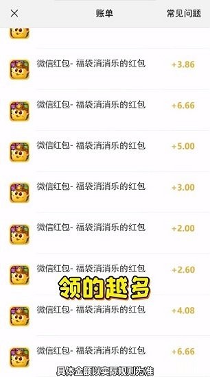 福袋消消樂(lè)手游下載