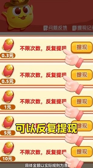 福袋消消樂(lè)紅包版 v1.0 安卓版 2