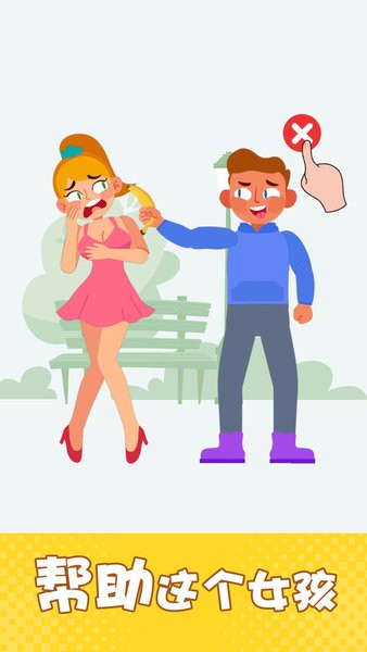 腦洞無限大游戲 v1.0.3 安卓版 0