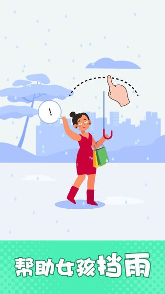 腦洞無限大游戲 v1.0.3 安卓版 1