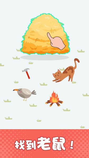 腦洞無限大游戲 v1.0.3 安卓版 2