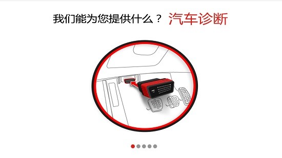 元征x431pro3軟件手機(jī)版 v3.07.002 安卓版 2