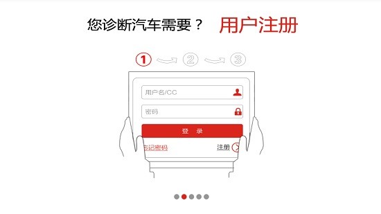 元征x431pro3軟件手機(jī)版 v3.07.002 安卓版 0