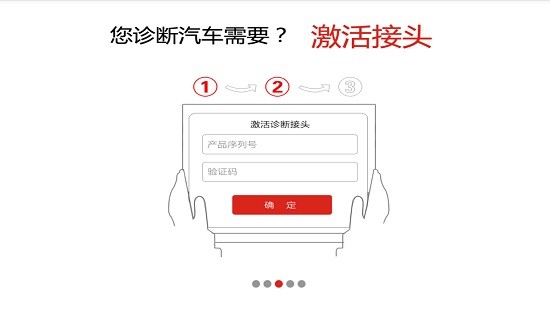 元征x431pro3軟件手機(jī)版 v3.07.002 安卓版 3