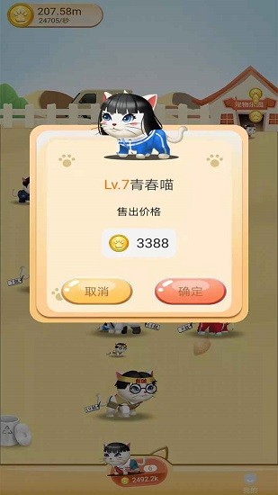 養(yǎng)寵時代完整版 養(yǎng)寵時代手游下載