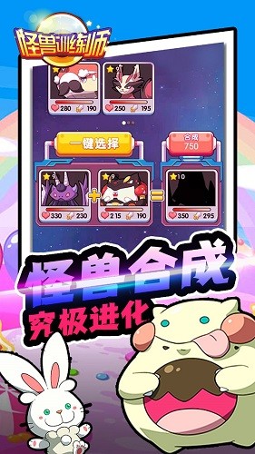 怪獸訓(xùn)練師最新版 v1.0 安卓版 0