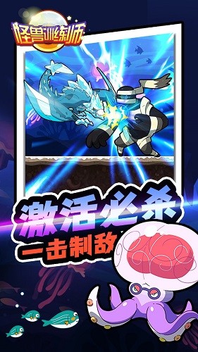 怪獸訓(xùn)練師 游戲截圖