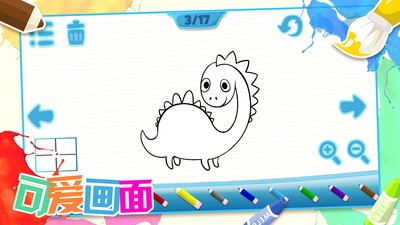 兒童畫畫游戲app v2.6 安卓版 2