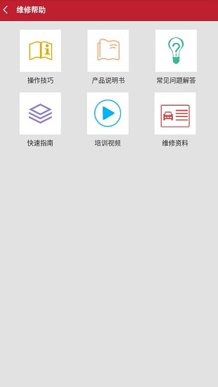 元征x431 pro mini app download v5.01.011 安卓版 1