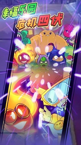 植物戰(zhàn)怪獸游戲 v1.0 安卓版 1