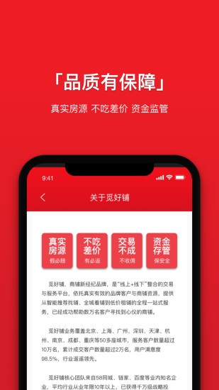 覓好鋪轉(zhuǎn)店app v1.1.1 安卓版 2