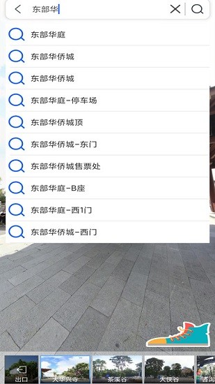 3d衛(wèi)星地圖實(shí)景地圖 3d衛(wèi)星地圖免費(fèi)版下載