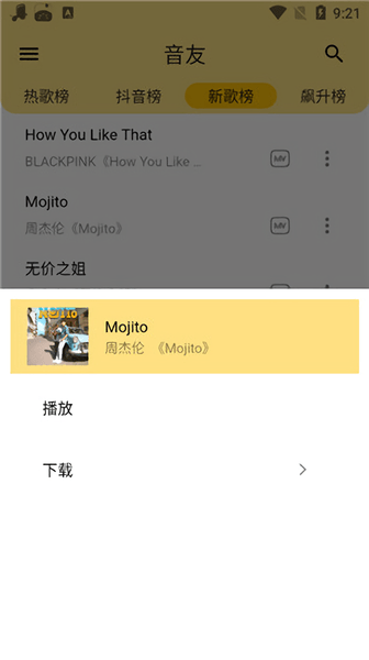 音友app官方版 v1.1.2 安卓版 0