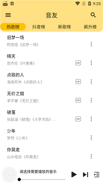 音友app官方版 v1.1.2 安卓版 1