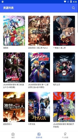 樂(lè)樂(lè)動(dòng)漫官方版 v2.0 安卓版 1