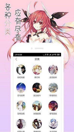 宅音漫畫官方版 v3.0.2 安卓版 0