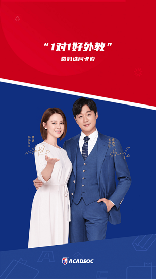 阿卡索云课堂软件 阿卡索云课堂app下载