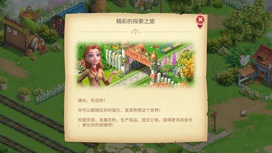 童話小鎮(zhèn)中文版Fairy Town v1.2.4 安卓版 0