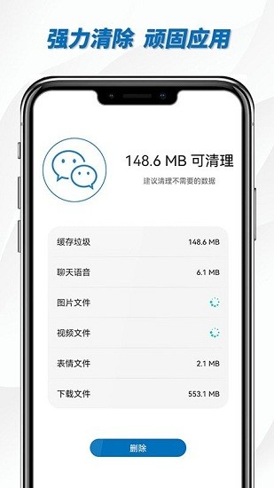 一鍵wifi助手app v1.01.001 安卓版 0