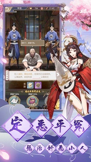 長安秘聞錄游戲ios版 v1.0.7  iphone版 0