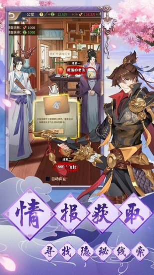 長安秘聞錄游戲ios版 v1.0.7  iphone版 2