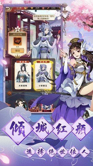 長安秘聞錄游戲ios版 v1.0.7  iphone版 3