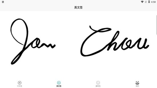 小趣愛字體app 小趣愛字體免費版