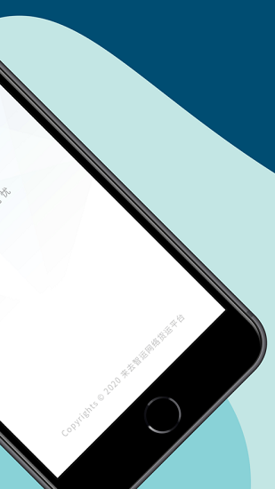 來去智運(yùn)貨主端 v1.8.1 安卓版 1