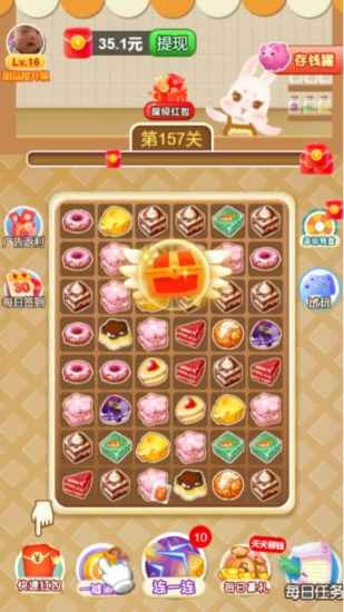 我的甜品屋正版 v1.0.5 安卓版 0