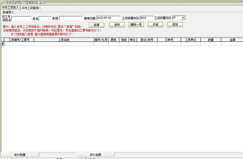 易達計時計件管理軟件 易達計時計件工資管理軟件