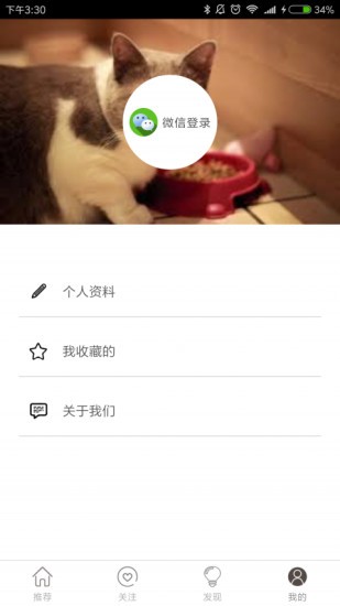 大愛萌寵app v3.5.0 安卓版 2