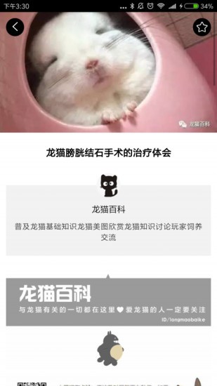 大愛萌寵app v3.5.0 安卓版 0