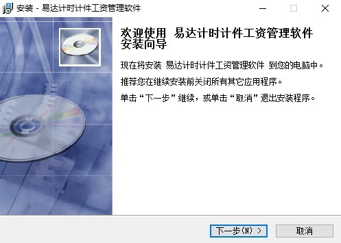 易達計時計件管理軟件 易達計時計件工資管理軟件