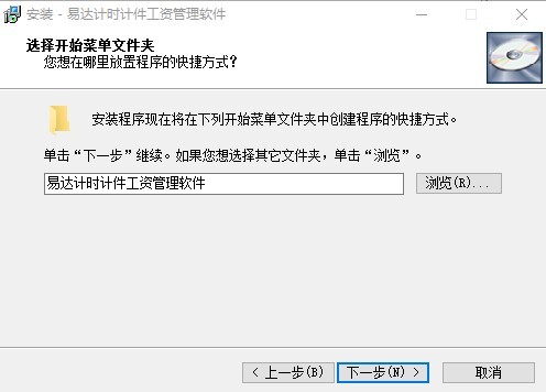 易達計時計件管理軟件 易達計時計件工資管理軟件