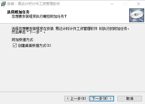 易達計時計件管理軟件 易達計時計件工資管理軟件