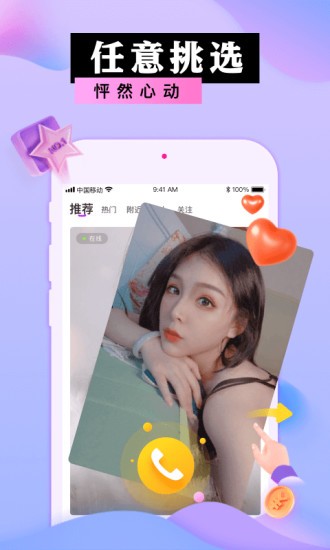 蜜港交友官方版 v1.2.23 最新版 3