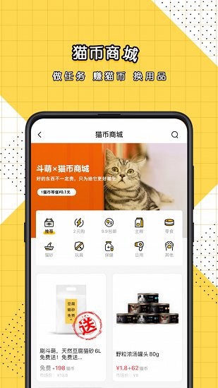 斗萌(寵物社區(qū)) v1.4.7.1129 安卓版 3