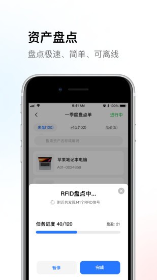精臣云資產(chǎn)app1